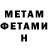 Первитин Декстрометамфетамин 99.9% Leon Potter