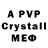 МДМА crystal Elena Koutkina