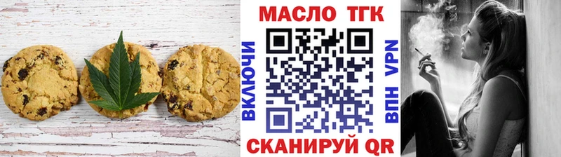 Печенье с ТГК конопля  где можно купить наркотик  Орёл 