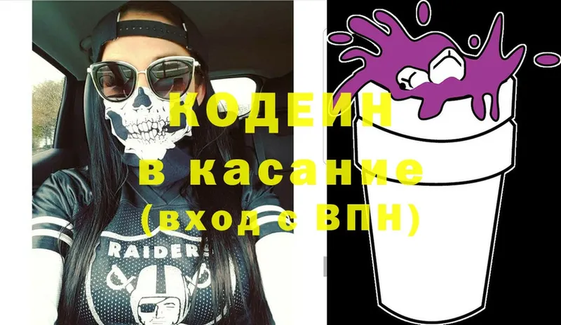 хочу   Орёл  Кодеин напиток Lean (лин) 