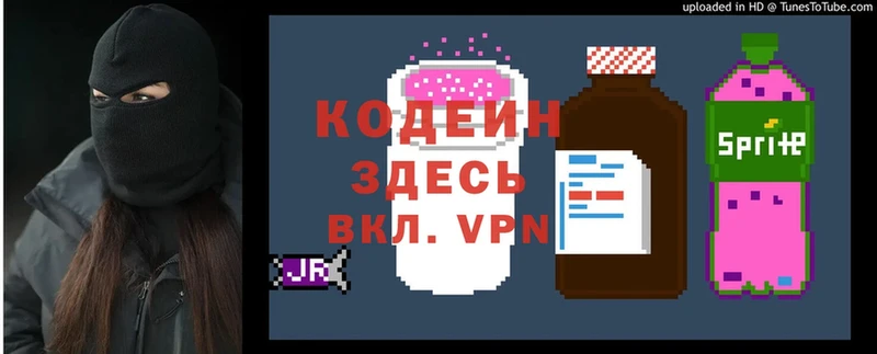 Кодеиновый сироп Lean Purple Drank Орёл