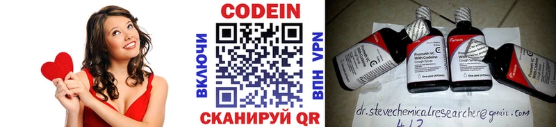 Codein напиток Lean (лин)  omg как зайти  Орёл  наркота 