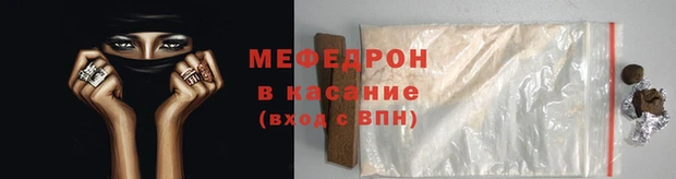 меф VHQ Рославль